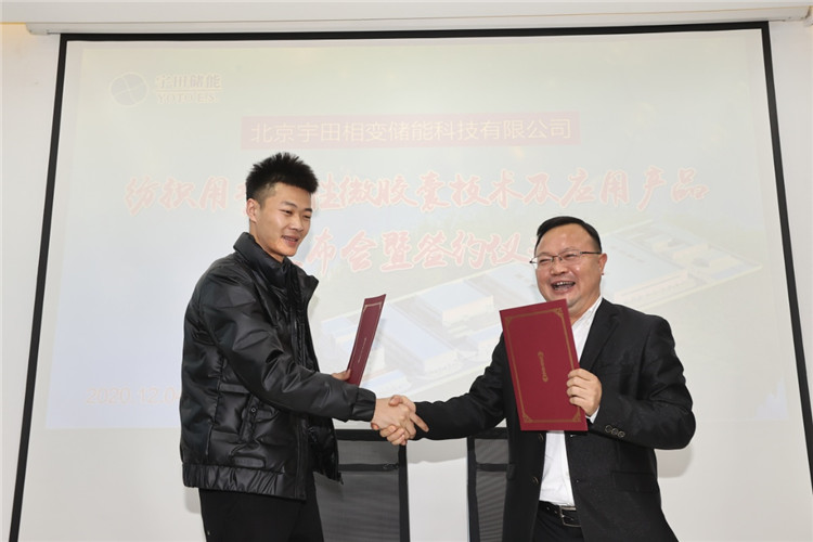 宇田發布紡織用微膠囊技術，以新材料引領功能性穿戴未來