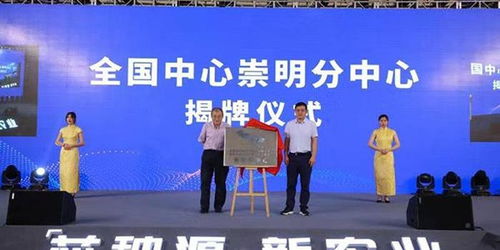 這兩個中心在崇明成立,科技產(chǎn)權(quán)助力農(nóng)業(yè)發(fā)展