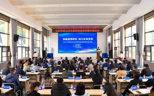 2023年洪山區(qū)農業(yè)科技成果供需對接活動在我院成功舉辦