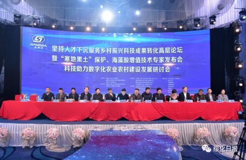 科技賦能農(nóng)業(yè)，創(chuàng)新驅(qū)動發(fā)展——中國農(nóng)業(yè)科技下鄉(xiāng)專家團綏化行剪影